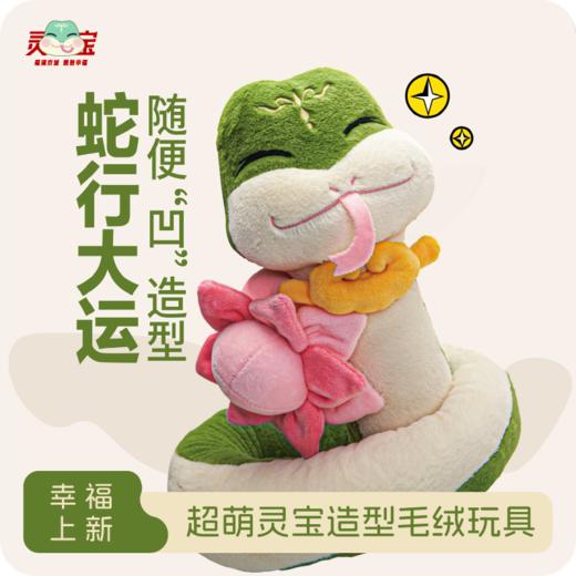 可缠绕毛绒蛇 商品图0