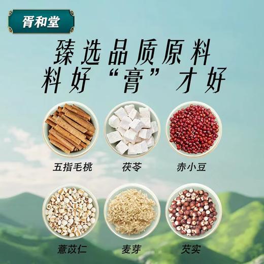 丹一娇尔 排湿膏 湿清膏 胥和堂旗舰店 官方正品 商品图4