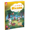 2025春 小学数学新补充阅读 一年级下册 双色版 1下 含答案 小学数学课教学参考资料 小学教辅 江苏凤凰教育出版社 商品缩略图2
