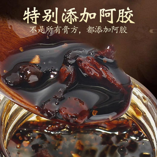 纯恩堂阿胶姜枣暖参膏旗舰店补气养血养颜暖身驱寒安神正品旗舰店 商品图4