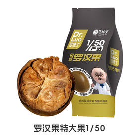 艺福堂罗汉果特大果大果中果品质好果