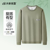 【新款DX】大依优型大码圆领卫衣长袖300斤加肥加大休闲运动上衣男打底衫胖子男士 商品缩略图11