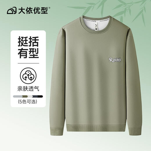【新款DX】大依优型大码圆领卫衣长袖300斤加肥加大休闲运动上衣男打底衫胖子男士 商品图11
