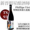 【TS93炸裂超值澎湃紫罗兰超细密耐陈Regnie】 2020 菲利普维艾酒庄合涅马赛克红葡萄酒 2020 Philippe Viet Regnie Mosaique 商品缩略图0