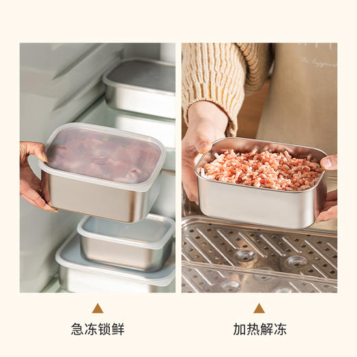 摩登主妇冷冻保鲜盒304不锈钢饭盒食品级便当盒水果盒冰箱收纳盒 商品图3