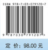 中药药代动力学原理与方法 商品缩略图4
