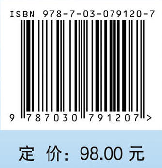 中药药代动力学原理与方法 商品图4