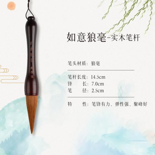 【特惠专区】如意狼毫斗笔 单支 商品图0