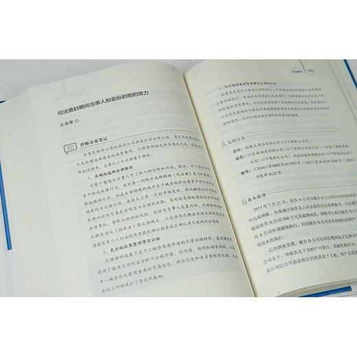 守一制万：律师办案笔记 上海汉盛律师事务所编 法律出版社 商品图3