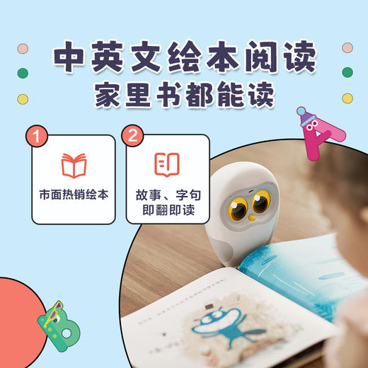 卢卡Luka儿童智能对话护眼早教学习机儿歌讲故事机 商品图4
