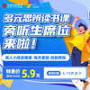 阅读+写作+思辨：多元思辨读书课 商品缩略图0