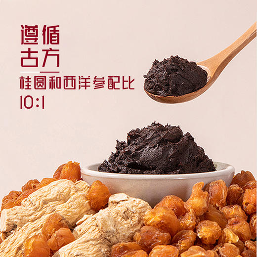 【问慈堂玉灵膏】问慈堂西洋参玉灵膏传统膏方古法蒸制官方旗舰店 商品图3