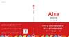 AI系统：原理与架构 商品缩略图3