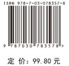 基础护理技术（第4版） 商品缩略图4