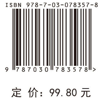 基础护理技术（第4版） 商品图4