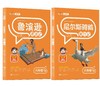 【2025新版】立小言《快乐读书吧》下册系列小学一二三四五六年级同步新课标语文教材课外阅读正版儿童读物 商品缩略图10