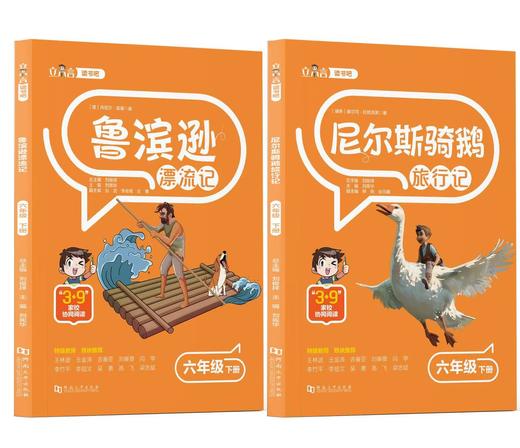 【2025新版】立小言《快乐读书吧》下册系列小学一二三四五六年级同步新课标语文教材课外阅读正版儿童读物 商品图10