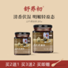舒养初芸纤伏湿膏薏仁膏茯湿膏意湿膏舒养初伏诗膏旗舰店茯诗膏 商品缩略图1