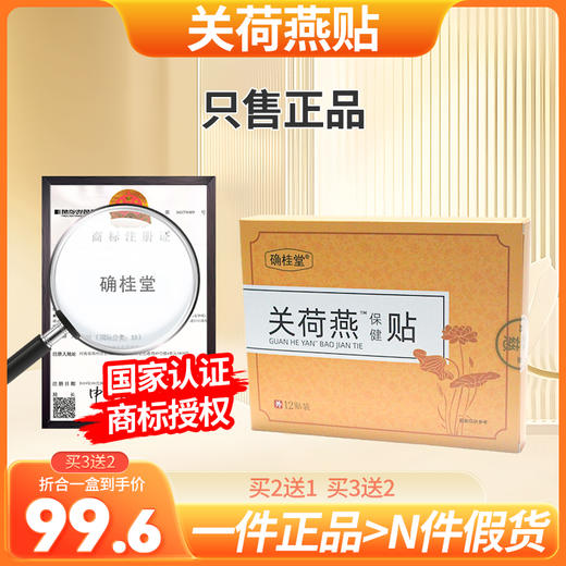 观何燕贴 关荷燕贴 天河燕贴确桂堂失荷燕贴冠菏艳官诃颜贴矢贺雁 商品图0