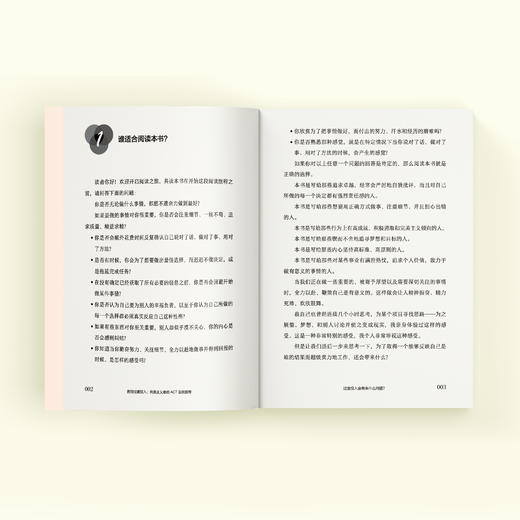 《告别过度投入：完美主义者的ACT自救指南》 商品图9