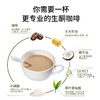 回生集颐丰美韵生酮咖啡【三盒装】冲饮饱腹防弹速溶咖啡mct代餐 商品缩略图2