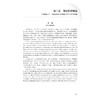 国际贸易实务中英双语教程/国际贸易系列教材/覃娜/符白薇/浙江大学出版社 商品缩略图1
