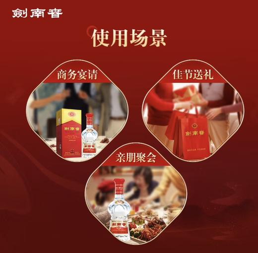 52°水晶剑南春500ML 商品图3