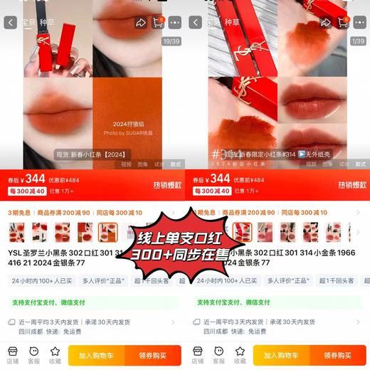 D021461新春限定中国红小红条口红两支装浮雕礼盒 商品图3