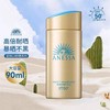ANESSA/安热沙安耐晒小金瓶防晒霜 新版纸盒装 90ml 商品缩略图1