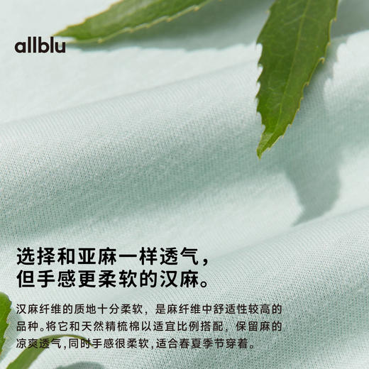 【粉丝专属】allblu幼岚"敏感肌也能穿"【女士柔软汉麻短袖T恤】｜透气亲肤Tee 商品图3