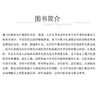 姚乃礼肝胆病临证实录 肝纤维化肝硬化论治 名老中医临证医案精粹 内科卷 刘震 孙婷婷 陈兰羽编 9787521451559中国医药科技出版社 商品缩略图2
