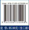 工程制图与CAD：含习题集/张东梅 王永华 商品缩略图2