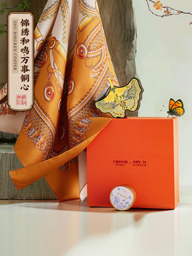 朱炳仁铜x万事利【锦绣和鸣·万事铜心】礼盒 香薰丝绸丝巾套装 礼物