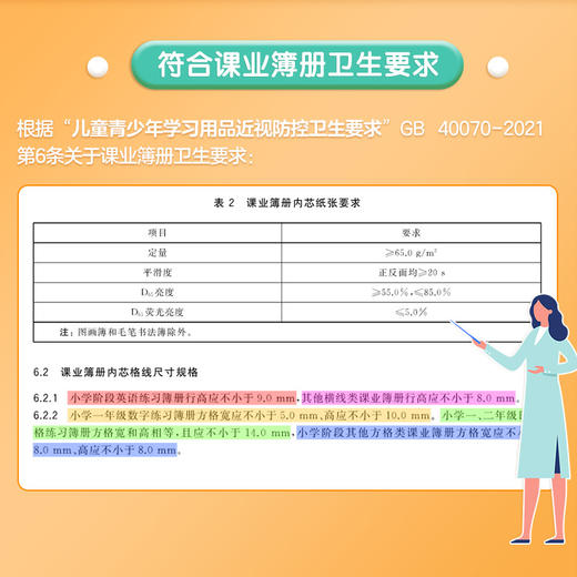 作业本小学生墨点田字格语文本数学本英语本记作业16k生字练习本幼儿园标准拼音本笔记本一二年级统一作业本 商品图4