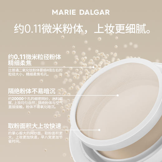 【重磅新品】MARIE DALGAR 玛丽黛佳野藤柔焦持妆气垫油皮混油皮不易脱妆女 商品图2