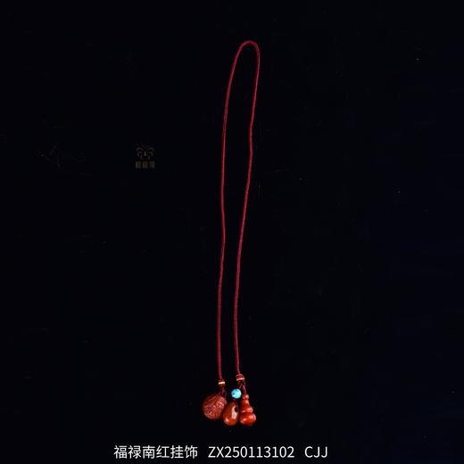 【福禄】南红挂饰ZX250113102 商品图1
