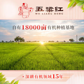 五粱红2024年新米正宗有机五常大米10斤原粮稻花香2号有机米5kg东北大米 /粮油调味 /米 /稻花香米 商品图0