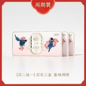 国货之光和风集参胶白玉膏