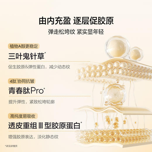 【组合】欧诗漫小金管次抛精华液+ 净透润白·珍珠双膜组（5片）*3盒 商品图4