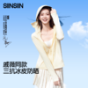 【超模君严选 品牌直供】SIINSIIN正肩冰皮防晒衣6.0air 三抗冰皮防晒 商品缩略图0