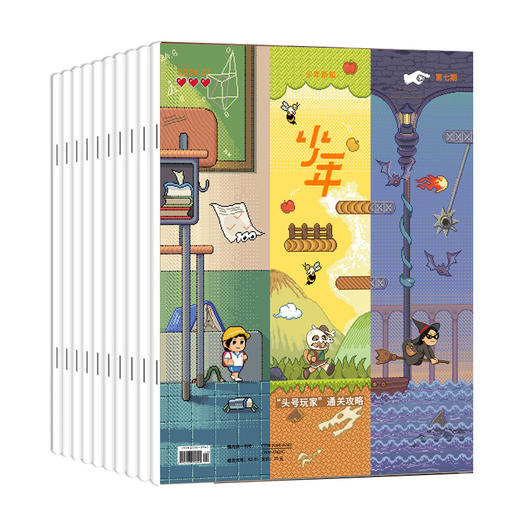 三联少年新知（2025年刊）全年1-12期,9-16岁青少年人文思维启蒙杂志 商品图7