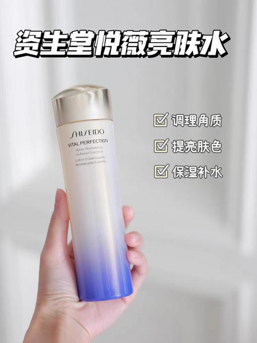 日本资生堂悦薇水乳套收缩毛孔补水滋润版 商品图2