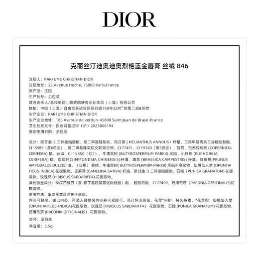 迪奥DIOR烈艳蓝金唇膏口红 999哑光、999缎光、999丝绒、888哑光、720丝绒、772哑光、846哑光、100哑光、080缎光、520缎光、860丝绒、-下单请备注型号 商品图12