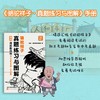 【混知】骆驼祥子（漫画助攻版） 混知漫画助攻读名著系列【混知出品】 商品缩略图4