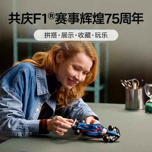 乐高LEGO Visa Cash App RB 车队 VCARB 01 F1® 赛车LEGC77246 商品图3