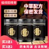 根力稳-福禄固精膏 商品缩略图0