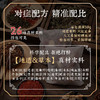 【官方正品】希冬堂二十六味草本泡脚包足浴包真材实料男女旗舰店 商品缩略图2