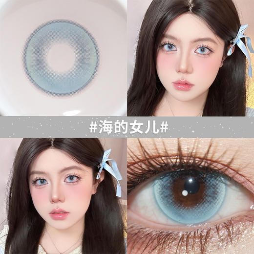 新品【海的女儿】14.5大直径半年抛美瞳1片装 商品图1