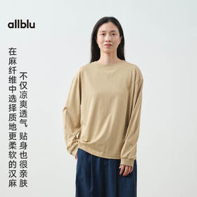 【粉丝专属】allblu幼岚"敏感肌也能穿"【女士柔软汉麻长袖T恤】｜透气亲肤Tee