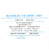 2025春 拔尖大试卷 语文三年级下册 配人教版 小学教辅 3下小学试卷 答案讲解视频 学生用书江苏专版 浙江少年儿童出版社 商品缩略图1
